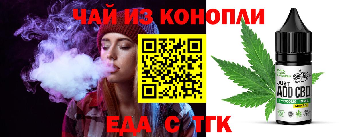 Печенье с ТГК марихуана Губкин