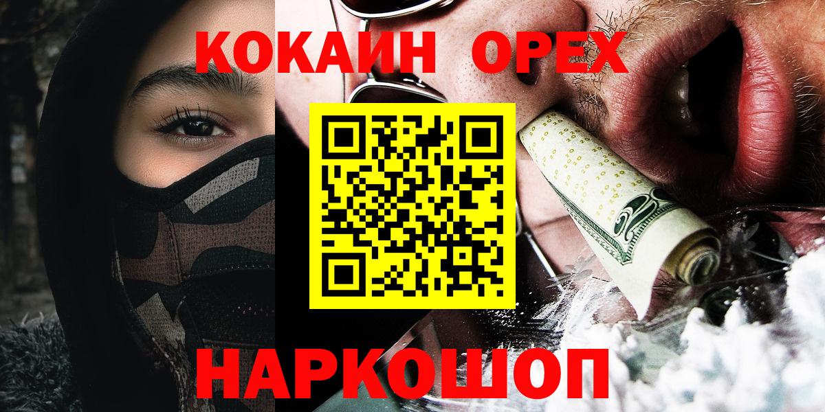 Губкин  COCAIN 99%  где можно купить   Вход с VPN 