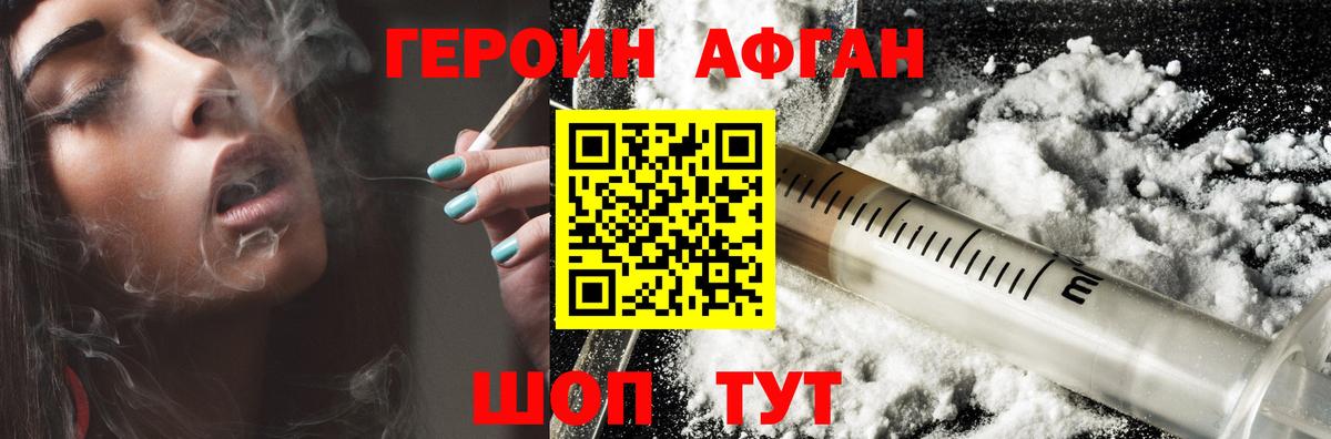 ГЕРОИН гречка Губкин