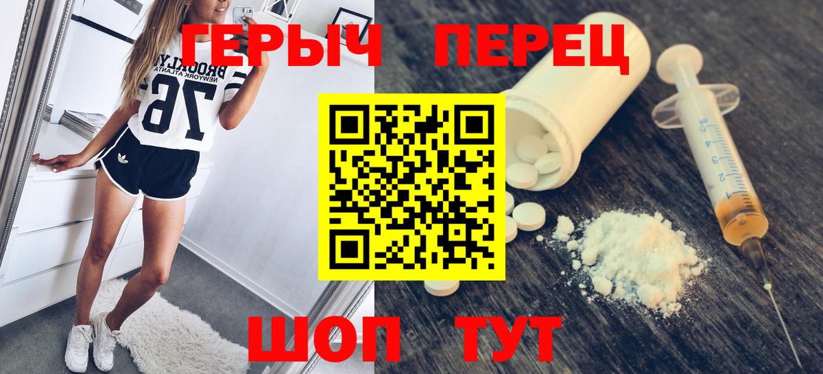 Героин  ГЕРОИН хмурый  Вход с VPN  Губкин 