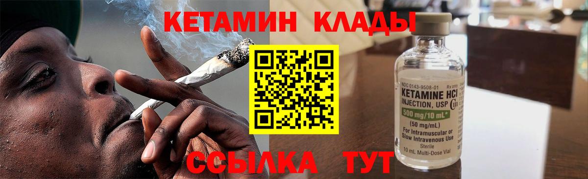 КЕТАМИН VHQ  Вход с VPN  ОМГ ОМГ маркетплейс  Губкин  КЕТАМИН ketamine 
