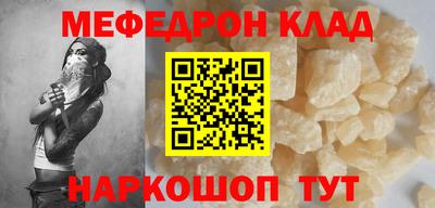 мефедрон Кумертау