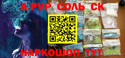 a pvp Кунгур