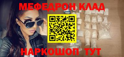 мефедрон Кумертау