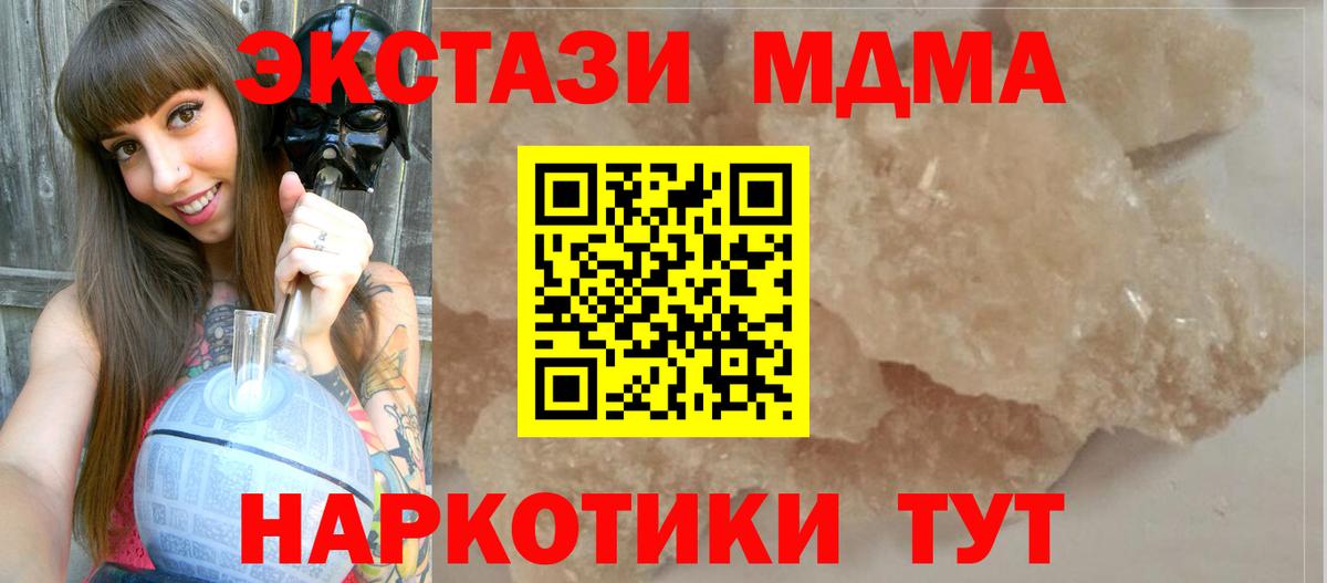 MDMA crystal  Вход с VPN  Губкин  MDMA crystal 