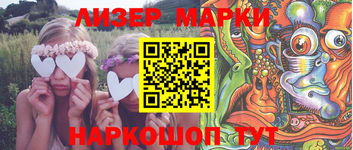 Наркотические марки 1500мкг  Вход с VPN  Наркотические марки 1500мкг  Губкин 