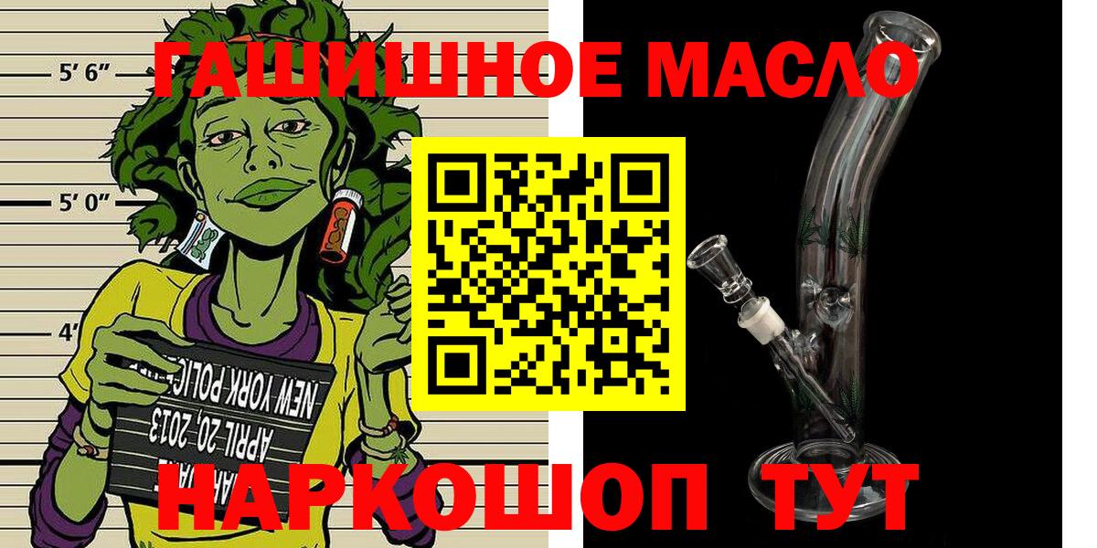Дистиллят ТГК Wax  Дистиллят ТГК гашишное масло  Вход с VPN  Губкин 
