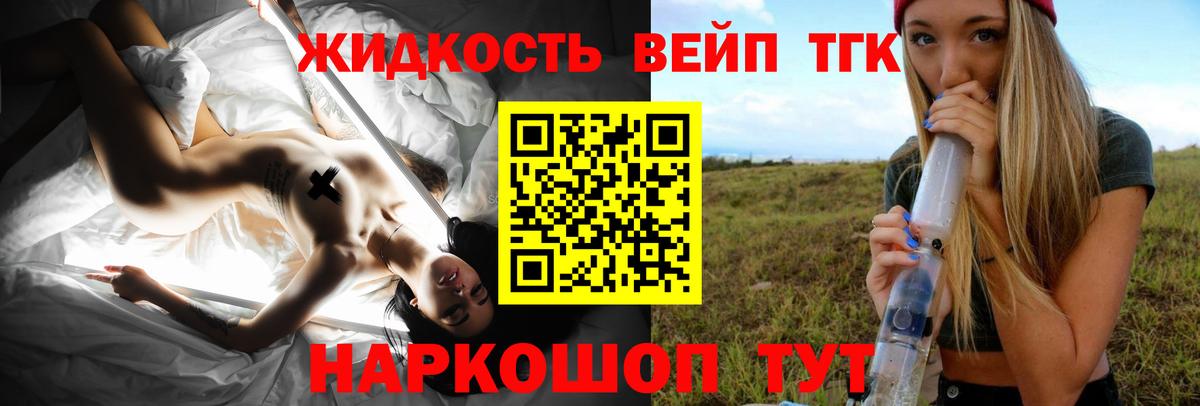 Дистиллят ТГК гашишное масло Губкин